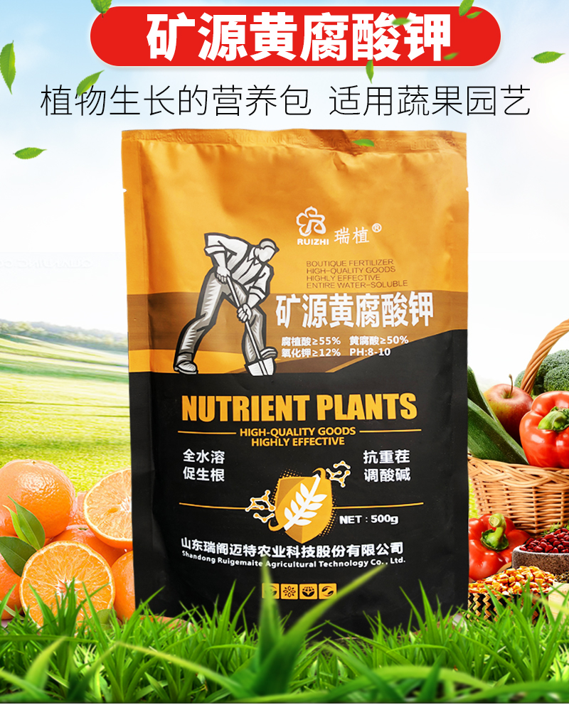 水溶肥液体肥保花保果抗重茬全水溶肥料1000克矿源黄腐酸钾1000克12袋