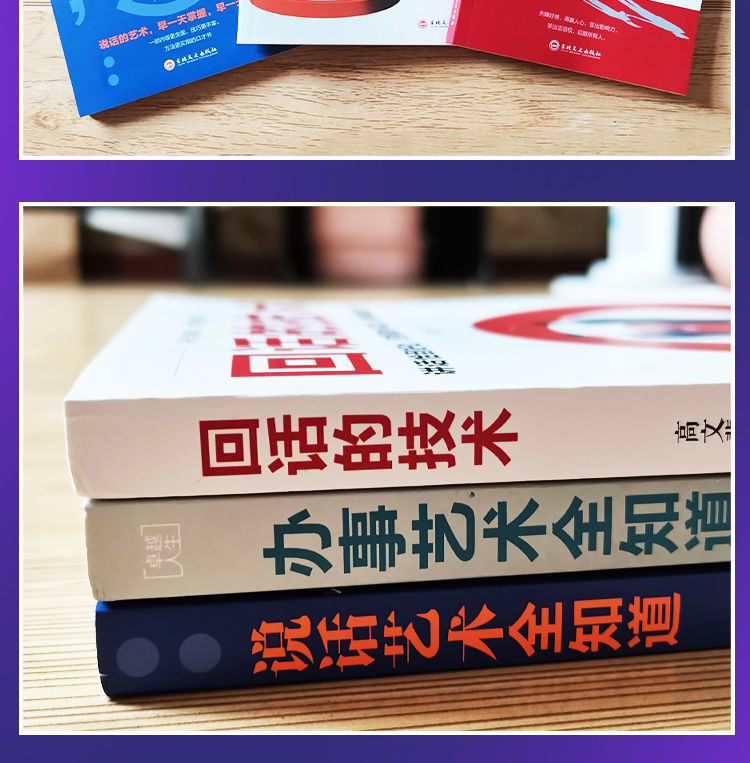 回話的技術說話藝術辦事藝術技巧全知道人際溝通口才訓練幽默說話店長