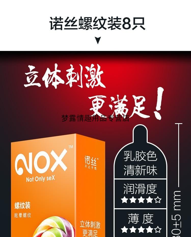 诺丝nox激薄避孕套001水性复合聚氨酯安全套超薄男用大号防乳胶过敏