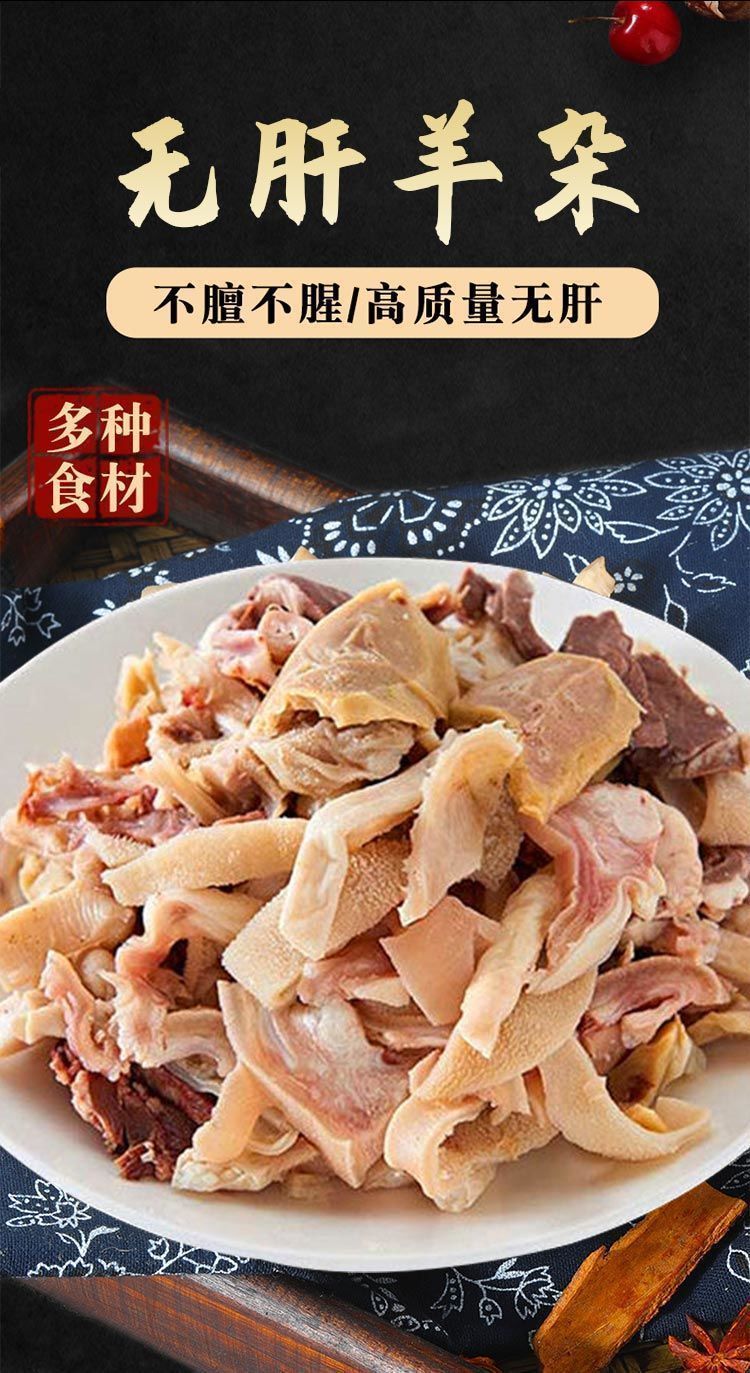 原味熟牛杂羔羊杂无肝羊筋肉全套新鲜冰冻火锅食材批发华盛4斤羊杂