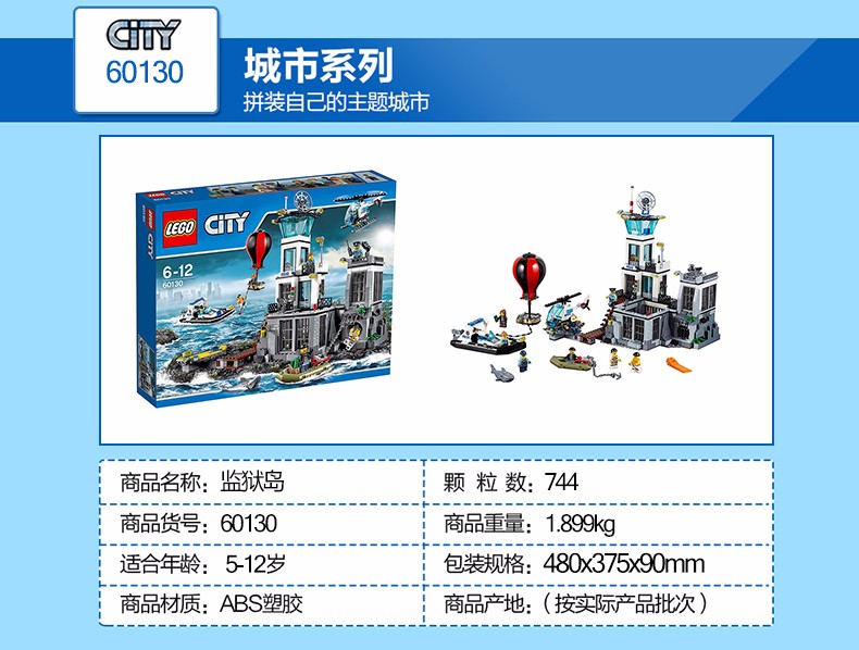 乐高官方认证店乐高legocity城市系列儿童拼装积木玩具男孩礼物60144