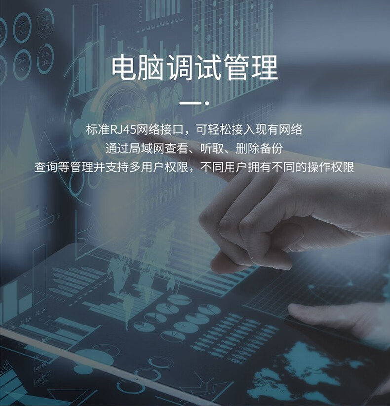 申瓯SOC1600S电话录音系统