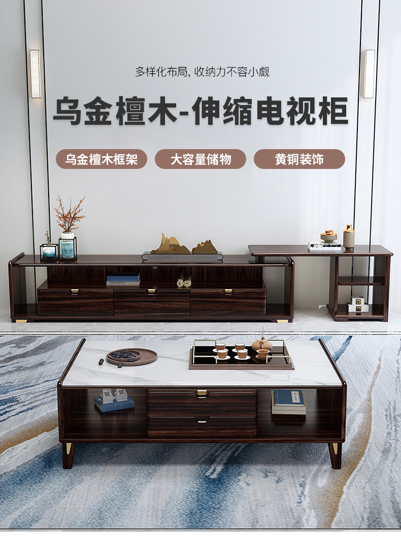 初岛 电视柜 乌金木轻奢实木电视柜茶几组合新中式中国风简约地柜带边柜边架套装客厅家具LY-505 伸缩电视柜 乌金木框架