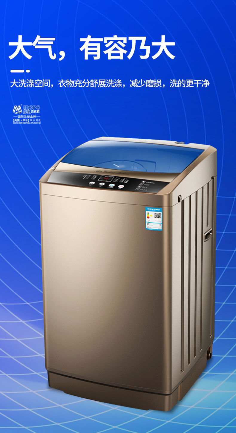 more摩尔3578910公斤洗衣机全自动家用智能风干静音一键脱水锵帝9kg