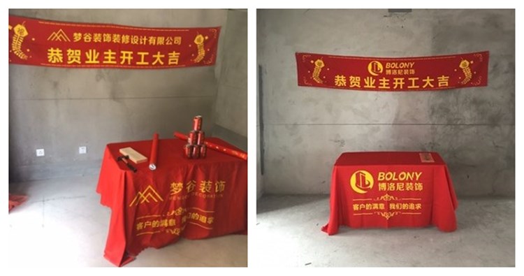 开工大吉横幅 装修开工仪式桌布顺利套装饰用品条幅开运喜庆大吉彩色