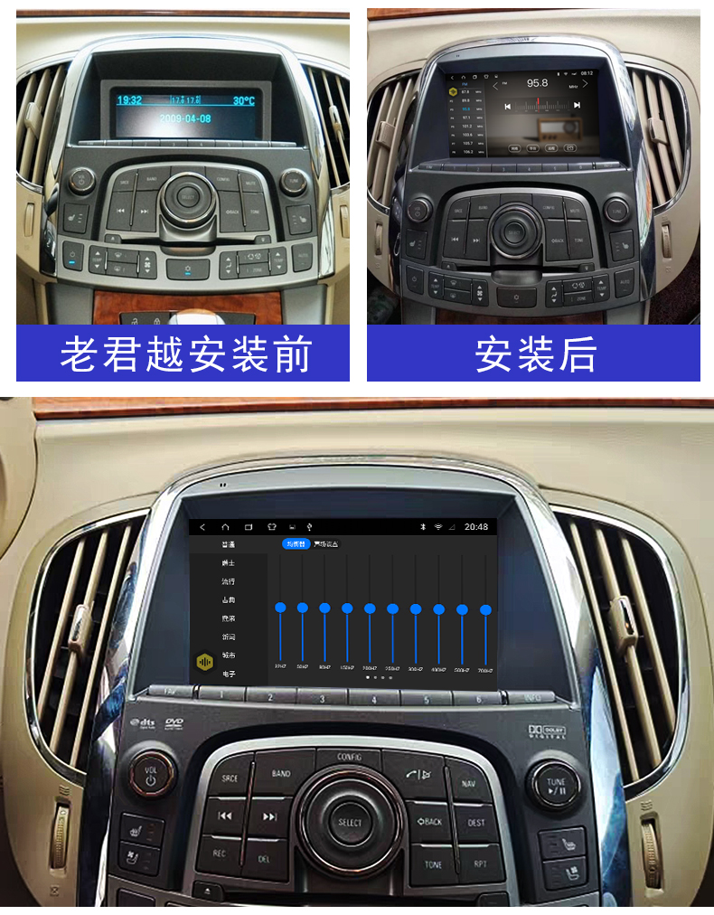 适用0915老款别克君威导航一体机改装安卓智能车机车载蓝牙无线car