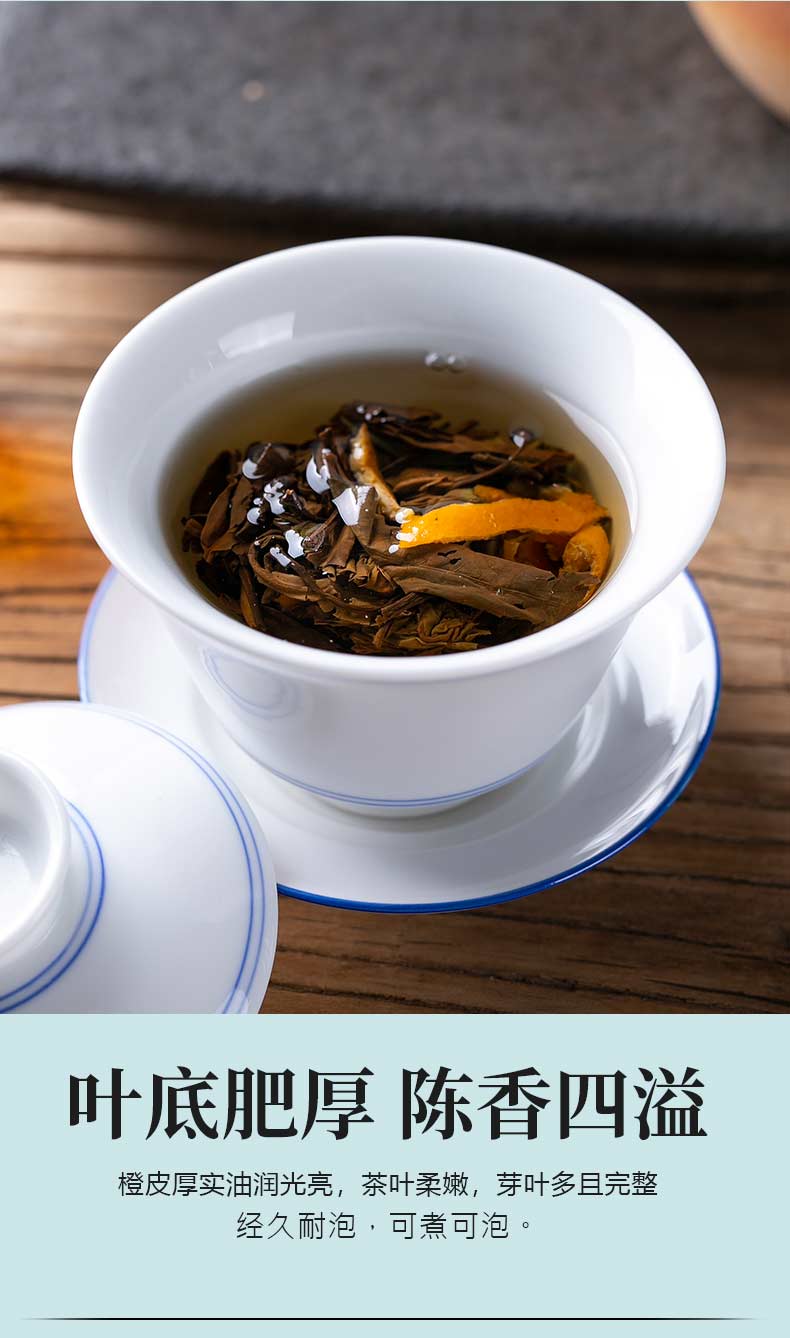 130颗十年陈皮老白茶新荟陈皮老白茶白牡丹白茶750g罐装【图片 价格 