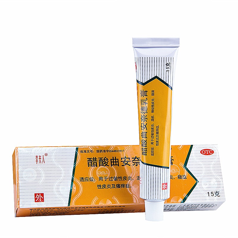 李夫人 醋酸曲安奈德乳膏 15g 过敏性皮炎湿疹神经性皮炎脂溢性皮炎