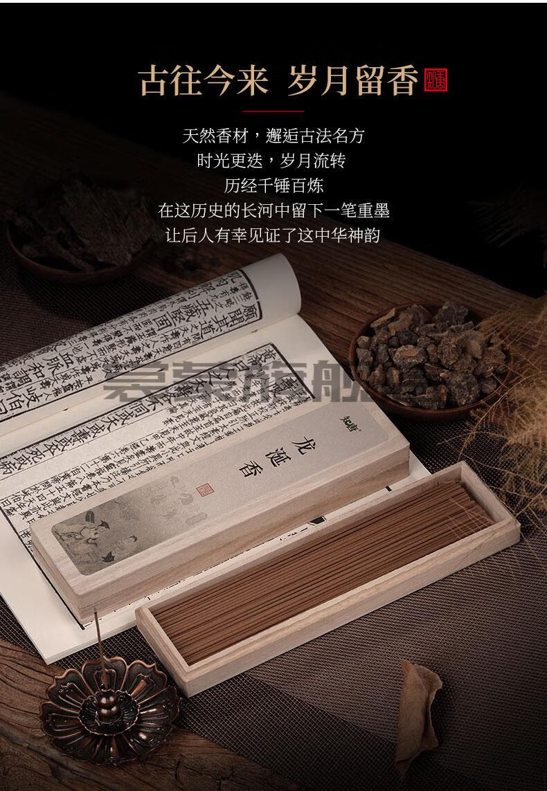 鹅梨账中香 古方鹅梨帐中香芽庄沉香线香檀香熏香家用室内持久助睡眠