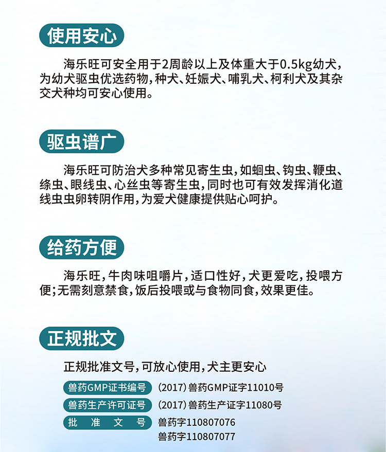 6，海樂旺米爾貝肟吡喹酮片狗狗敺蟲葯躰內外一躰泰迪比熊寵物中大小型犬蟎蟲耳蟎蛔蟲絛蟲打蟲葯 27.5mg(1-5kg犬用)三粒拆售