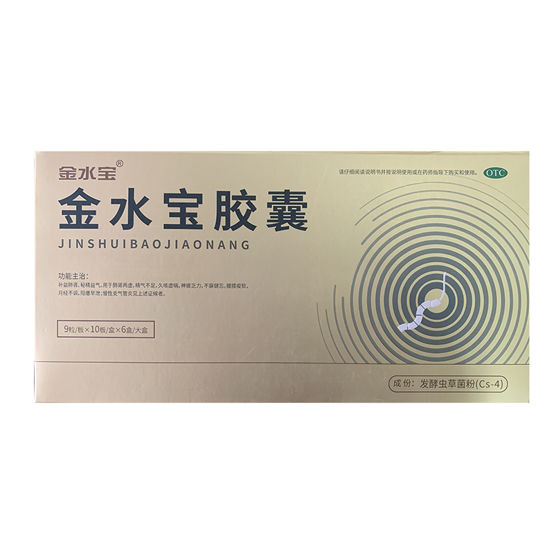 济民可信 金水宝胶囊 0.33g*540粒 kk 1盒装