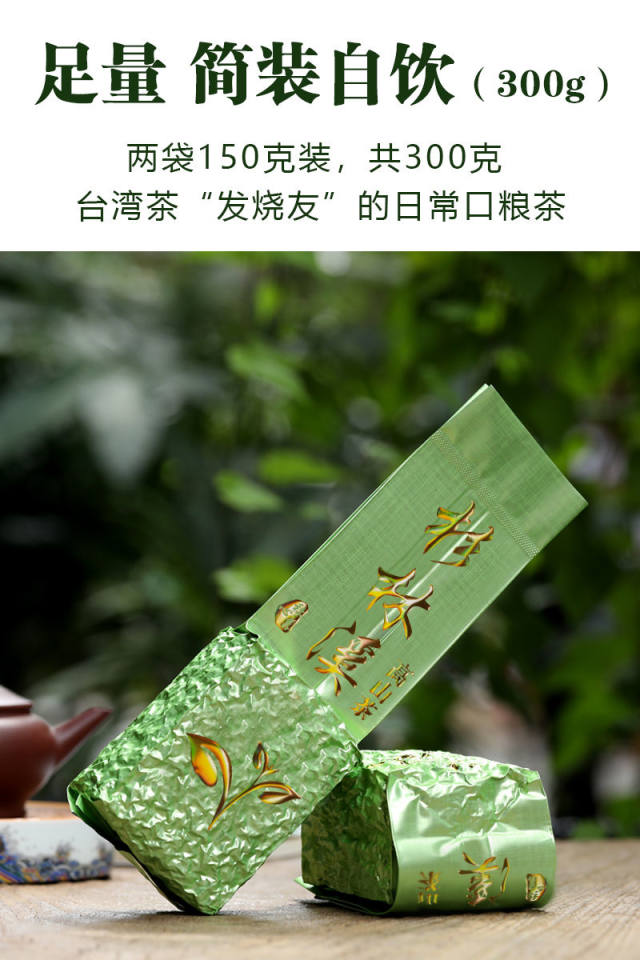 杉林溪高山茶台湾乌龙茶 茶叶特级高冷茶醇厚甘爽台湾高山茶 11四季春