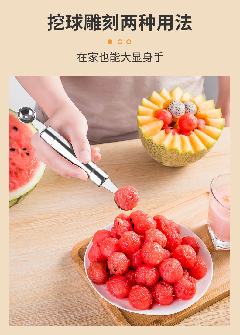 双头不锈钢水果拼盘挖球器波纹雕花西瓜挖球勺水果雕花器两用款削皮
