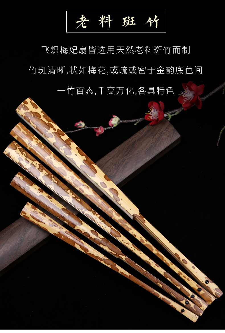 梅妃斑竹扇 题字梅妃扇子95寸男女扇文玩苏工宣纸扇面香妃中国风折扇