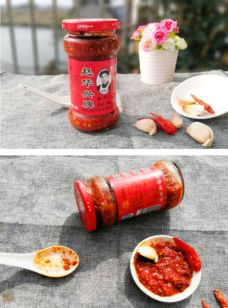 晨臻湖南特产赵华兴口味香老干妈辣椒酱辣油椒酱宣城辣酱调味品辣