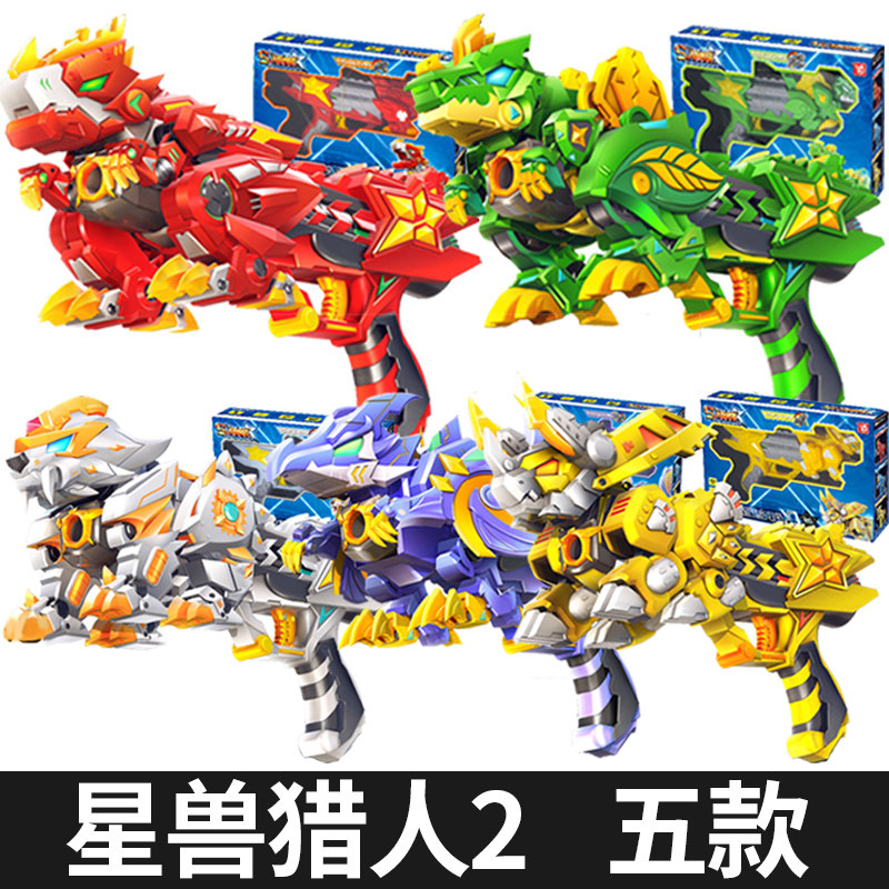 定制星兽猎人2玩具凯炎星能神枪软弹新狩手新兽猎人弹射套装男孩 dx