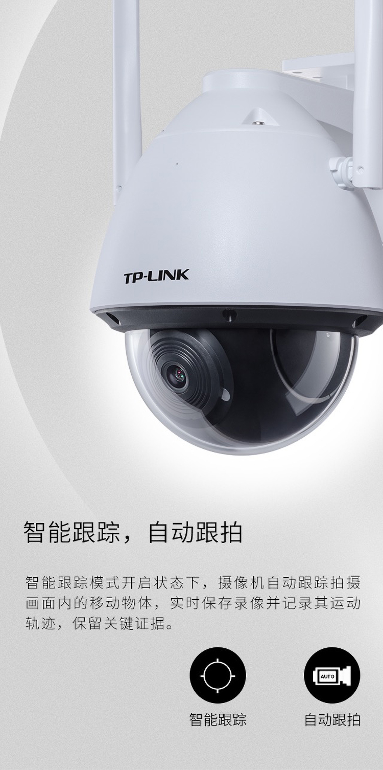 普联(tp-link)300万室外防暴无线监控摄像头 户外防水家用手机远程360