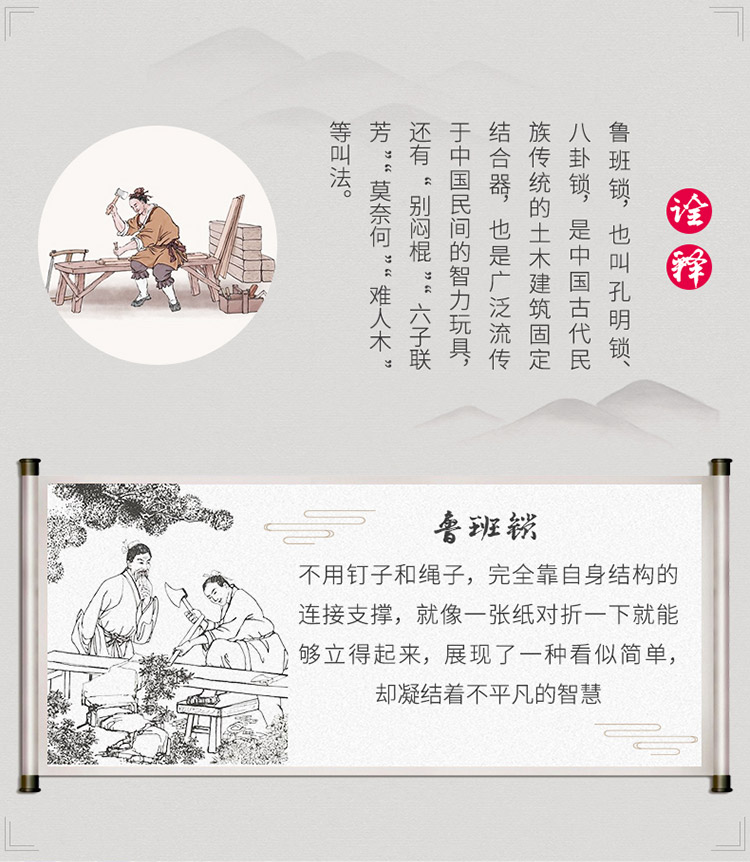 米米智玩3d鲁班锁系列孔明锁思维训练解锁玩具十八铜人