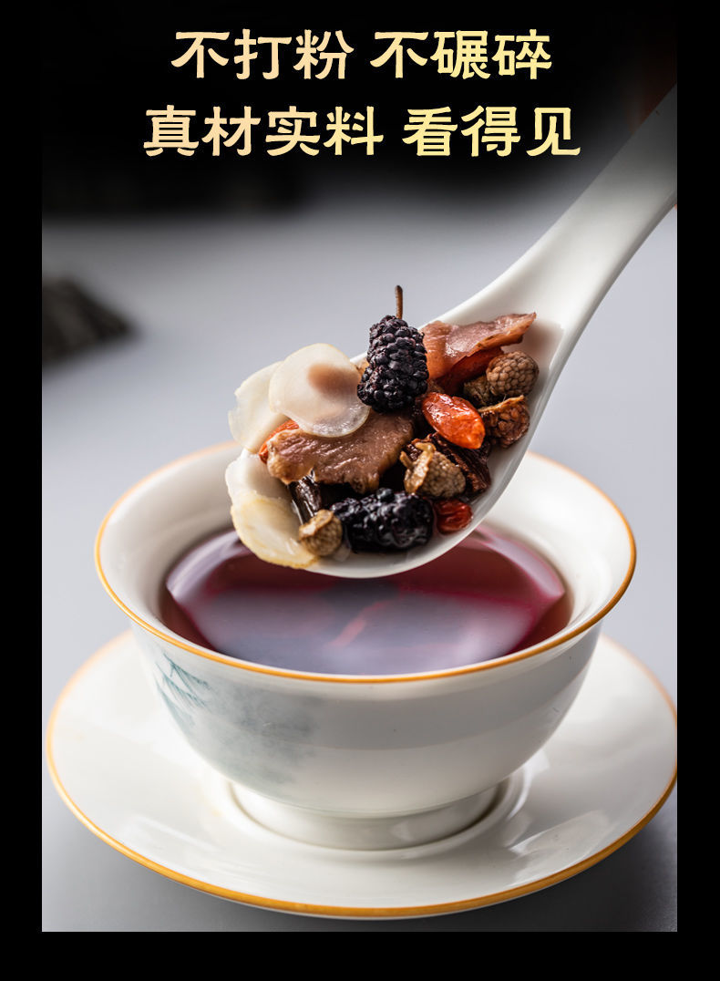 伟博人参五宝茶男人茶十宝枸杞黄精滋补养生茶熬夜男肾精保健肾茶男人