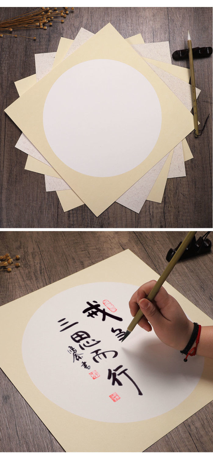 温妤加厚宣纸国画毛笔书法专用纸半生熟软卡圆形生宣随机混搭3款可