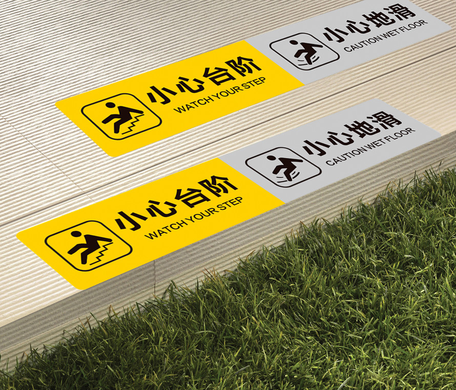小心台阶地贴小心地滑防滑防水耐磨提示牌警示牌指示牌当心阶梯楼梯