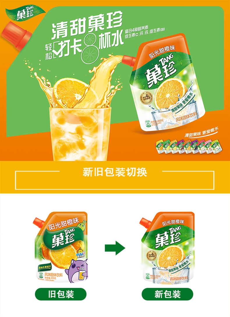 卡夫果珍菓珍柠檬味400g芒果葡萄果真粉冲饮果汁阳光甜橙味750g 【新