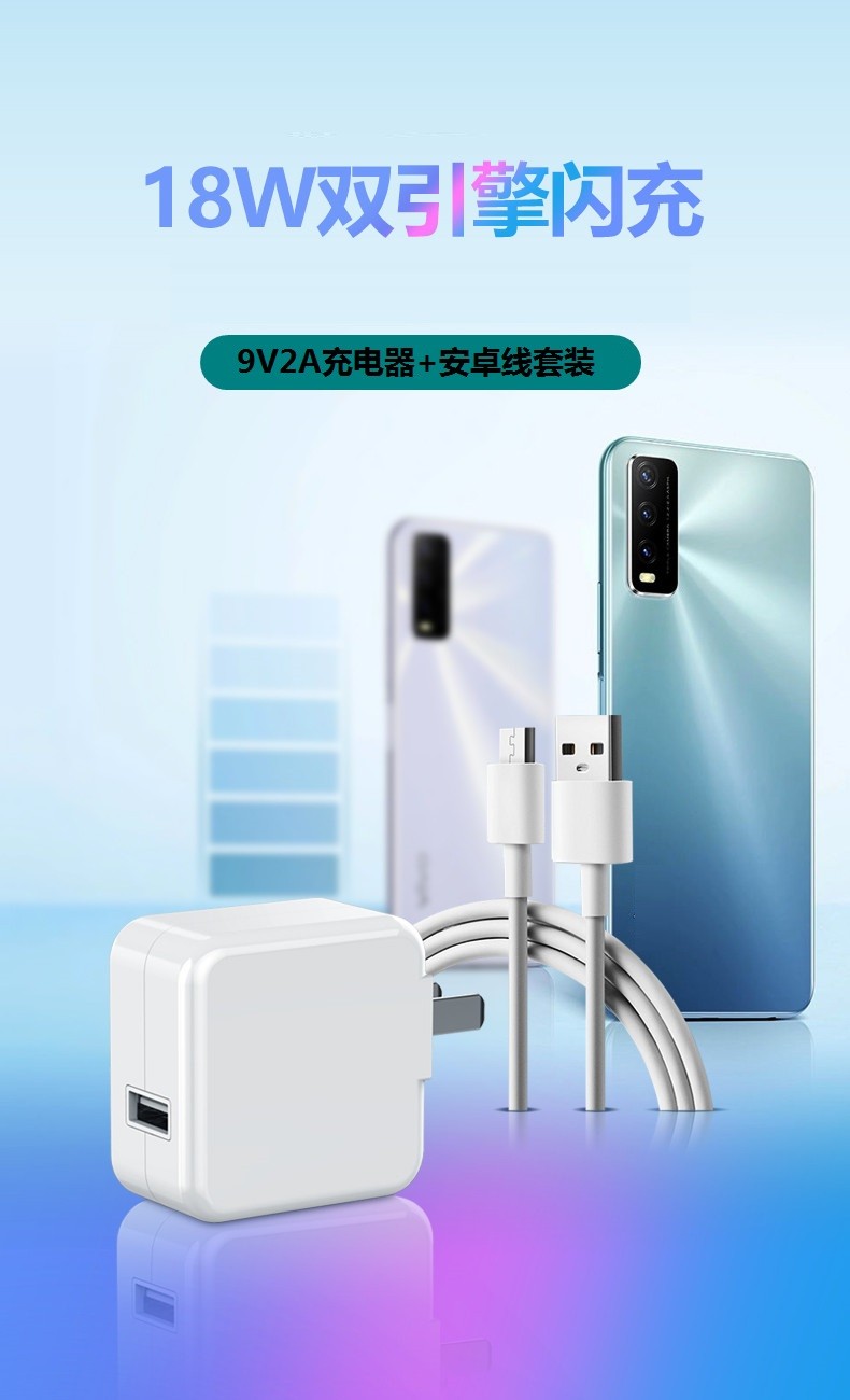 omilescool 适用vivox21充电器18w双引擎快充x20x21s/x21i/z5x数据线