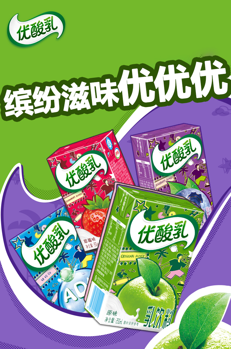 优酸乳原味250ml*24盒ad蓝莓整箱果汁味含乳饮料7月新产 4月底产果粒
