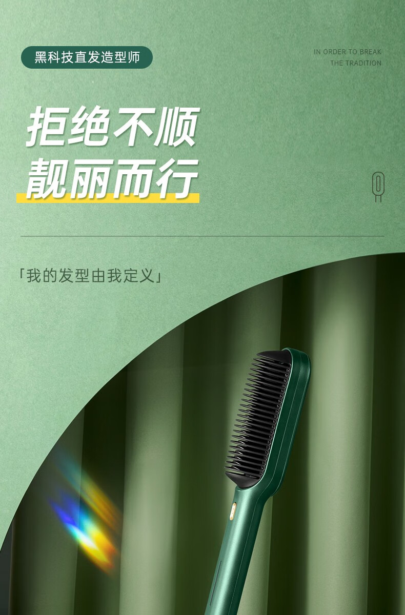 科普菲直发梳卷发棒 卷直发器 卷直两用 直发梳夹板美发护发梳子造型