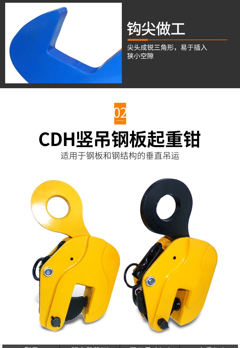 钢板吊钳钢板夹子吊钳吊具钢板钩重型铁板夹子钢板夹l吊竖吊平单板横