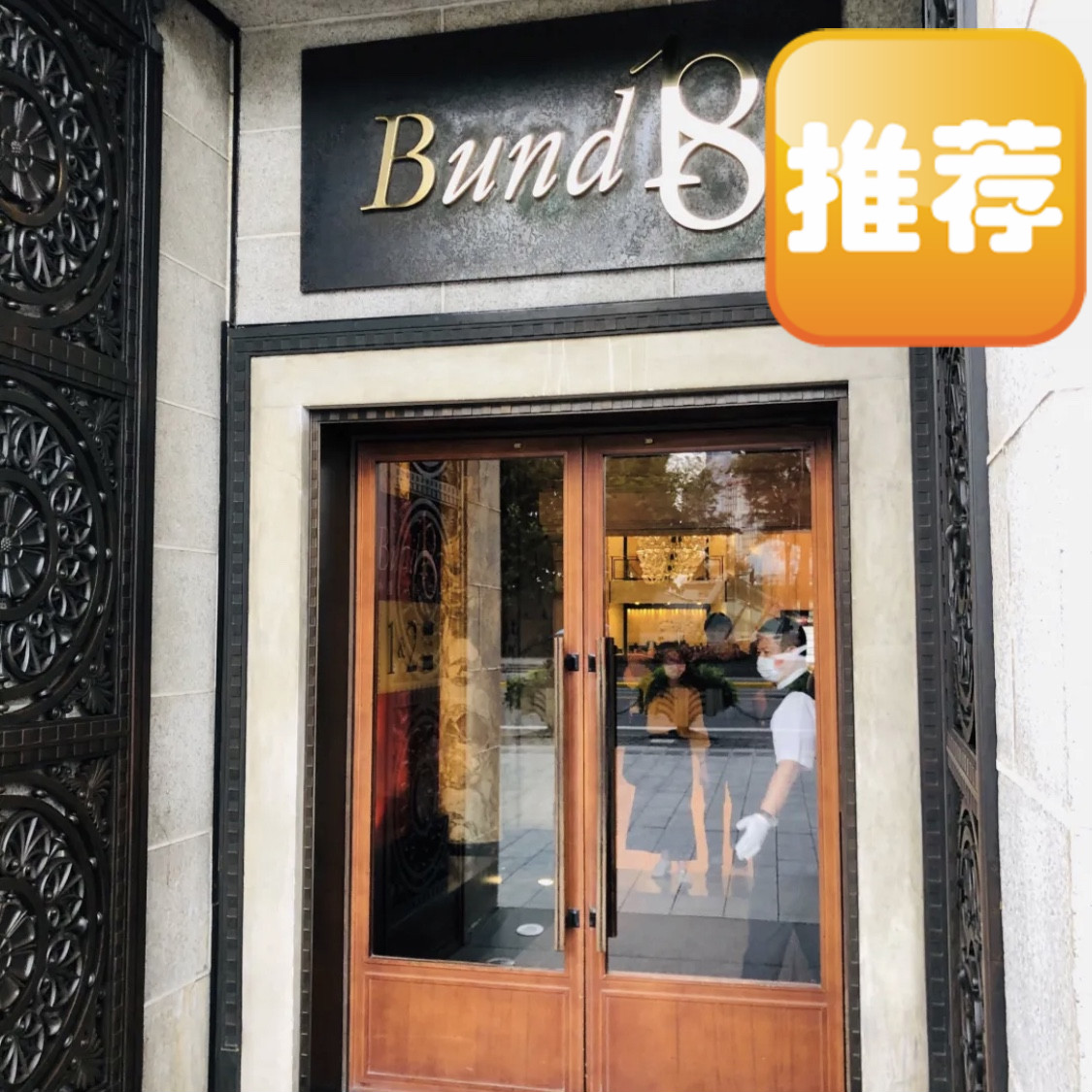外滩十八号蝴蝶酥100g袋多规格上海jolrobuchon卢布松乡村面包丹麦酥