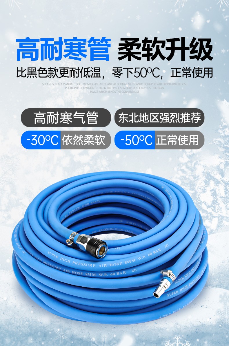 柯罗(keluo) 空压机气管高压防爆风炮管10mm喷漆气动软管防冻小气泵