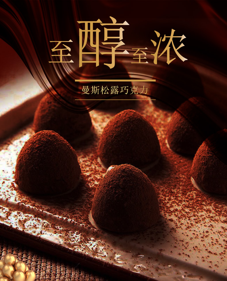 顺丰冷运英进口法铁罐mathez摩太紫mathey曼斯松露巧克力新款单罐500g