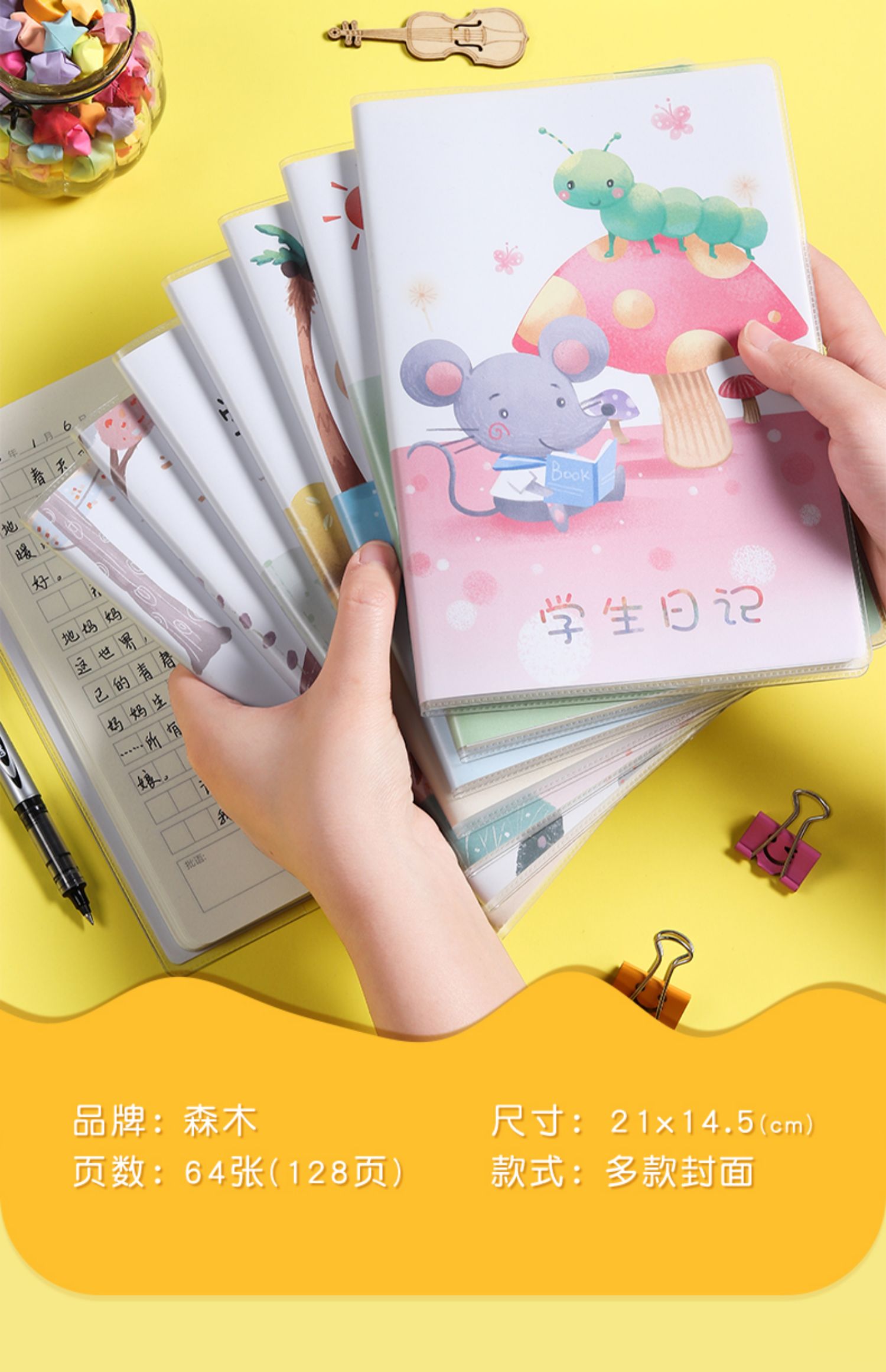 日记本小学生用三年级一年级五四三二年级加厚小方格格子田字格方格
