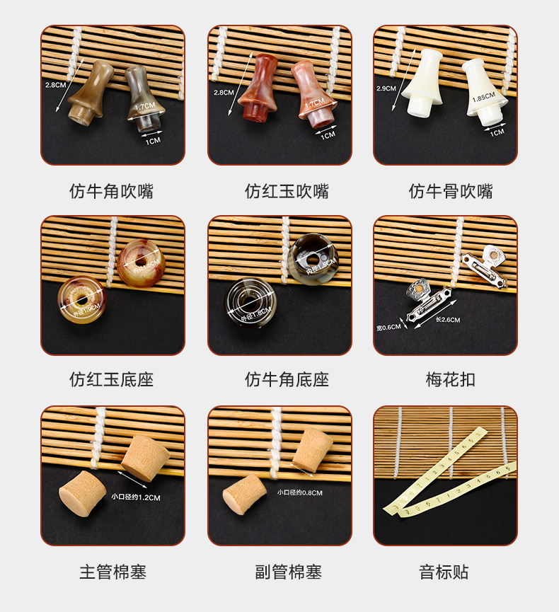 葫芦丝吹嘴配件大全底座梅花扣音管棉塞子音标贴c调降b调替换吹嘴 2个