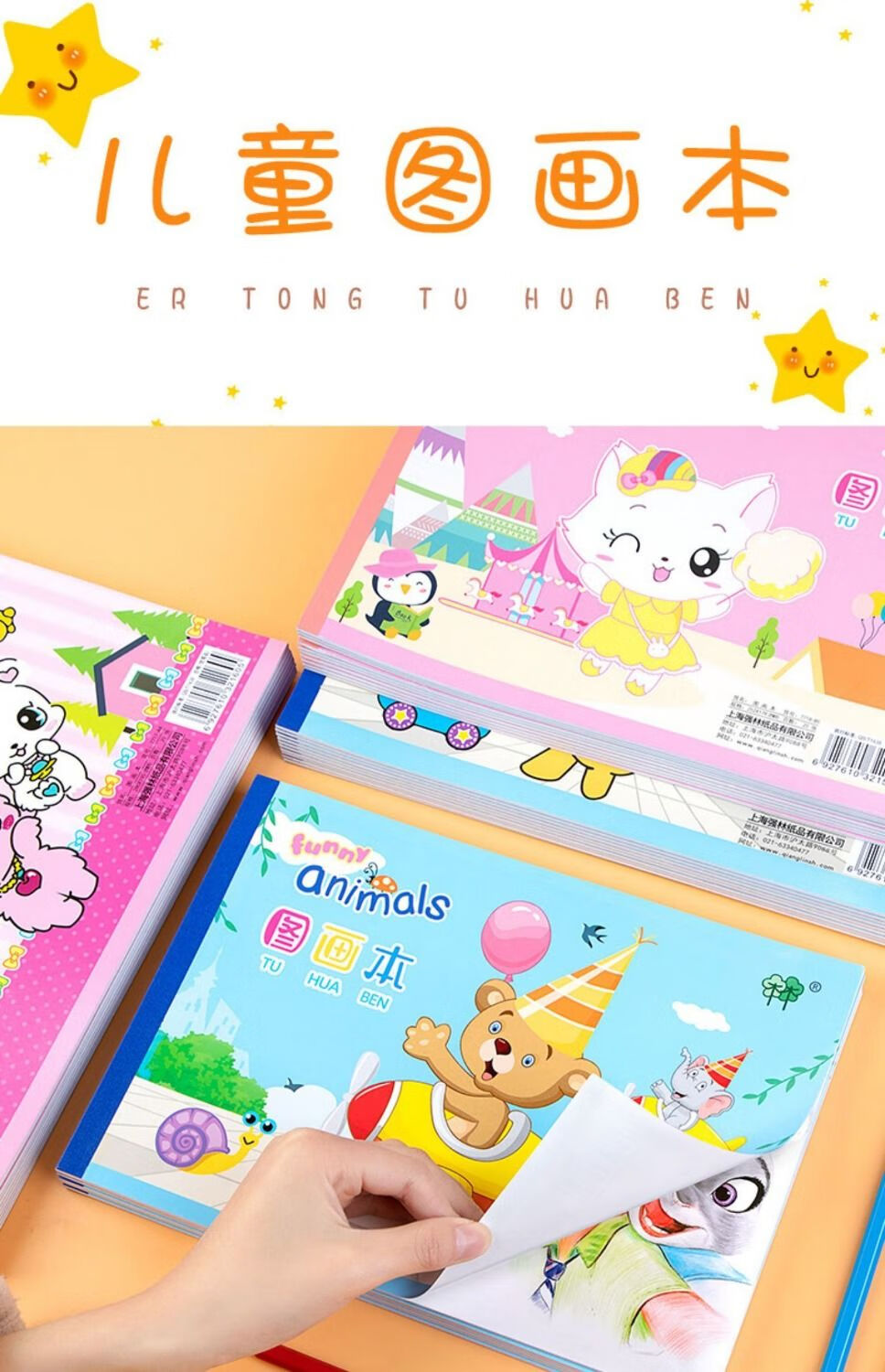 图画本画画本空白手绘本画画纸幼儿画画本小美术本b5中号粉色女生款