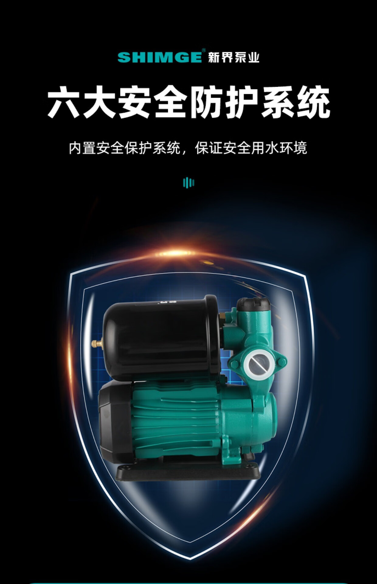 自动新界水泵家用全自动静音自吸泵220v自来水管道加压太阳能增压泵pw