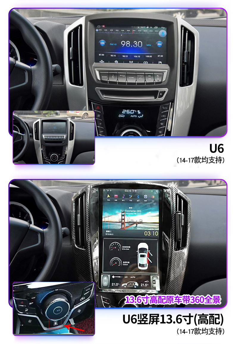 适用纳智捷u6优6大7u5u7中控大屏智能安卓大屏中控导航一体机导航东风