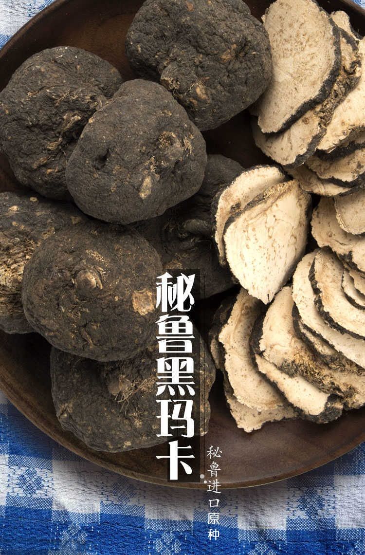 伟博云南正宗黑玛卡500g黑玛咖干果切片玛卡粉泡水泡酒中药材精选50头