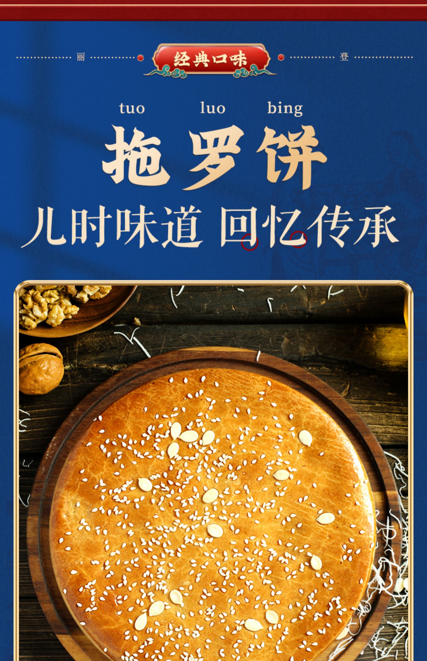 正宗化州拖罗饼化州中秋送礼广东吴川茂名五仁椰子丝大饼 0.