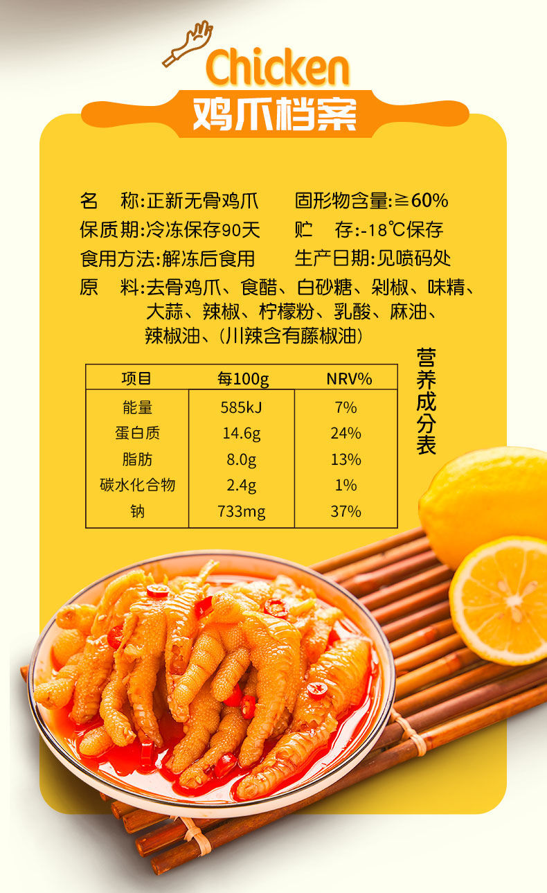 正新麻辣无骨鸡爪柠檬酸辣盒装网红零食小吃熟食卤味批发去骨凤爪柠檬