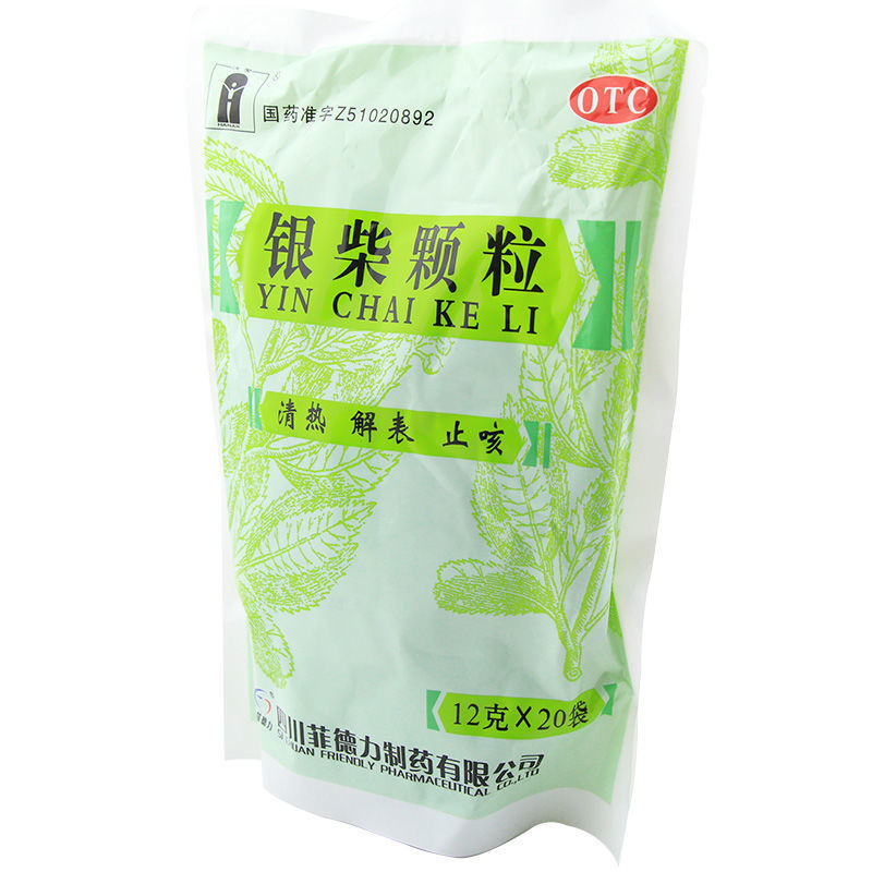 汉安 银柴颗粒 12g*20袋/包 清热,解表,止咳.