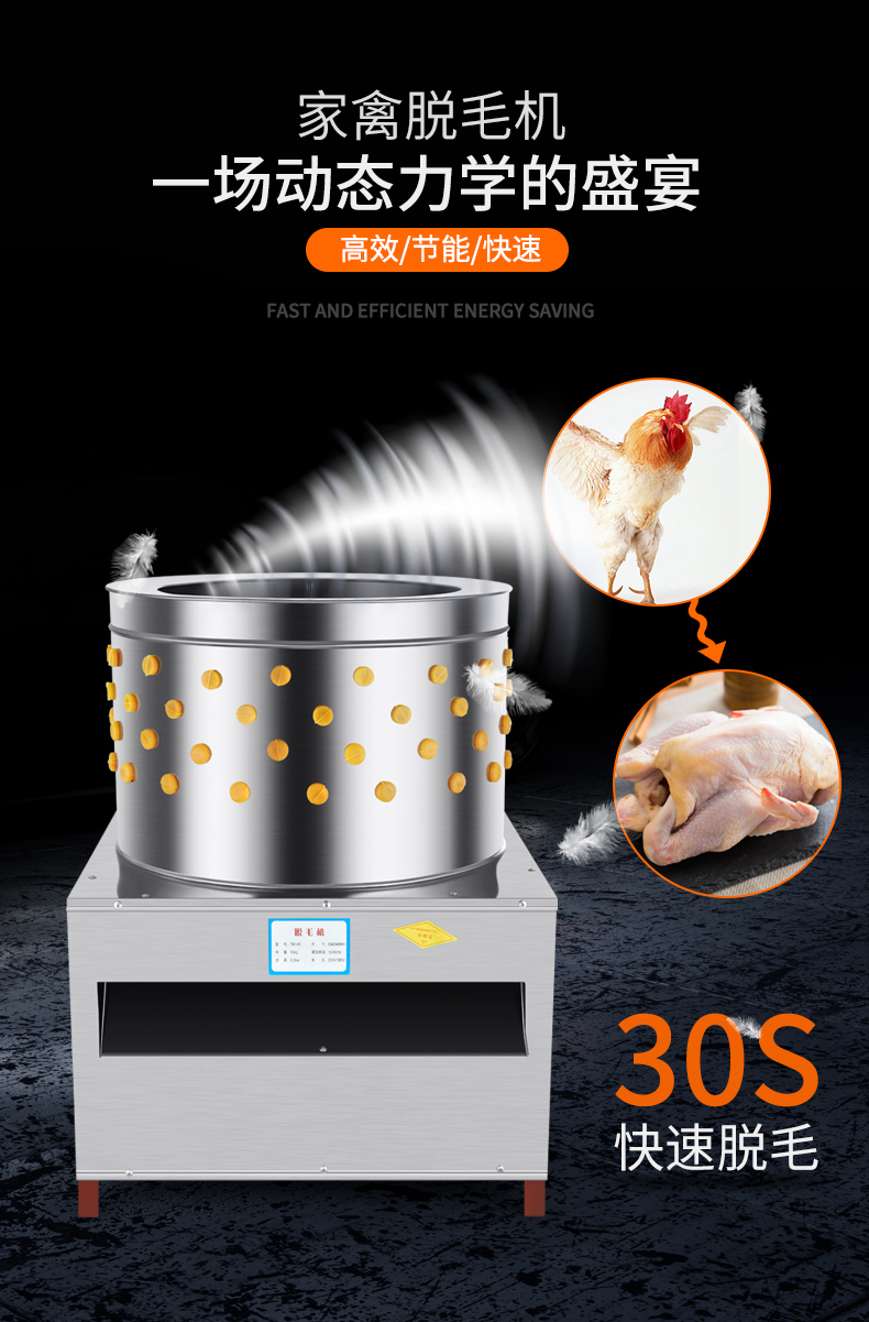 英润鸡鸭脱毛机鸡鸭家用商用自动家禽脱毛机不锈钢鸡鸭鹅拔毛机打毛机