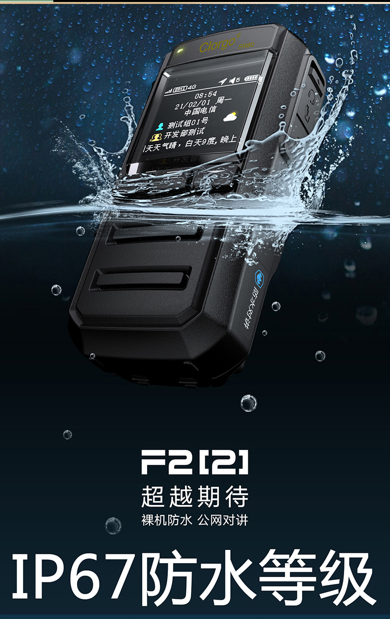 clorgo摩托防水公网4g全国对讲机5000公里不限距离户外手台5g对讲机免