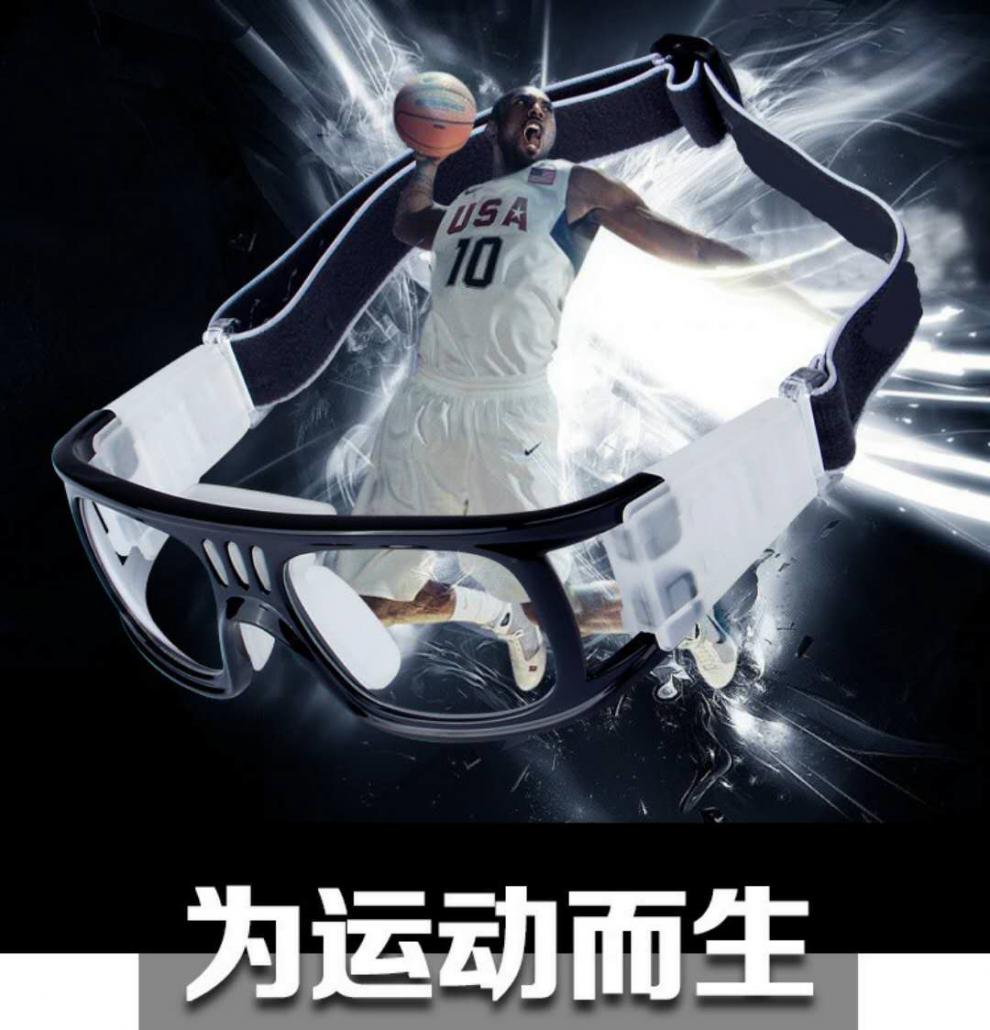 篮球运动专用打篮球眼镜户外运动护目镜足球骑行防撞护目眼镜黑色运动