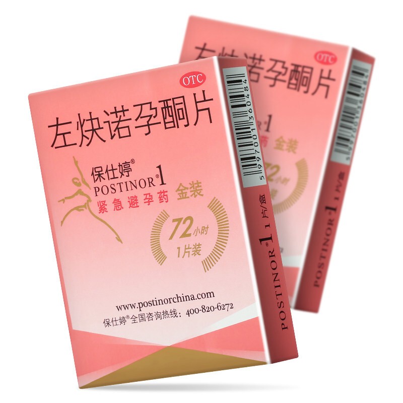 保仕婷 炔诺孕酮片1.5mg*1片 2盒