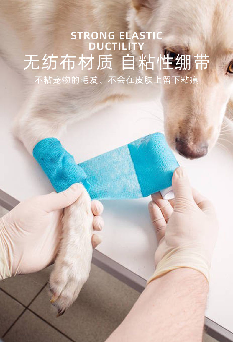 北狄宠物小狗防脏绑腿自粘胶布狗狗白布套防啃咬泰迪比熊绑腿 蓝色 宽
