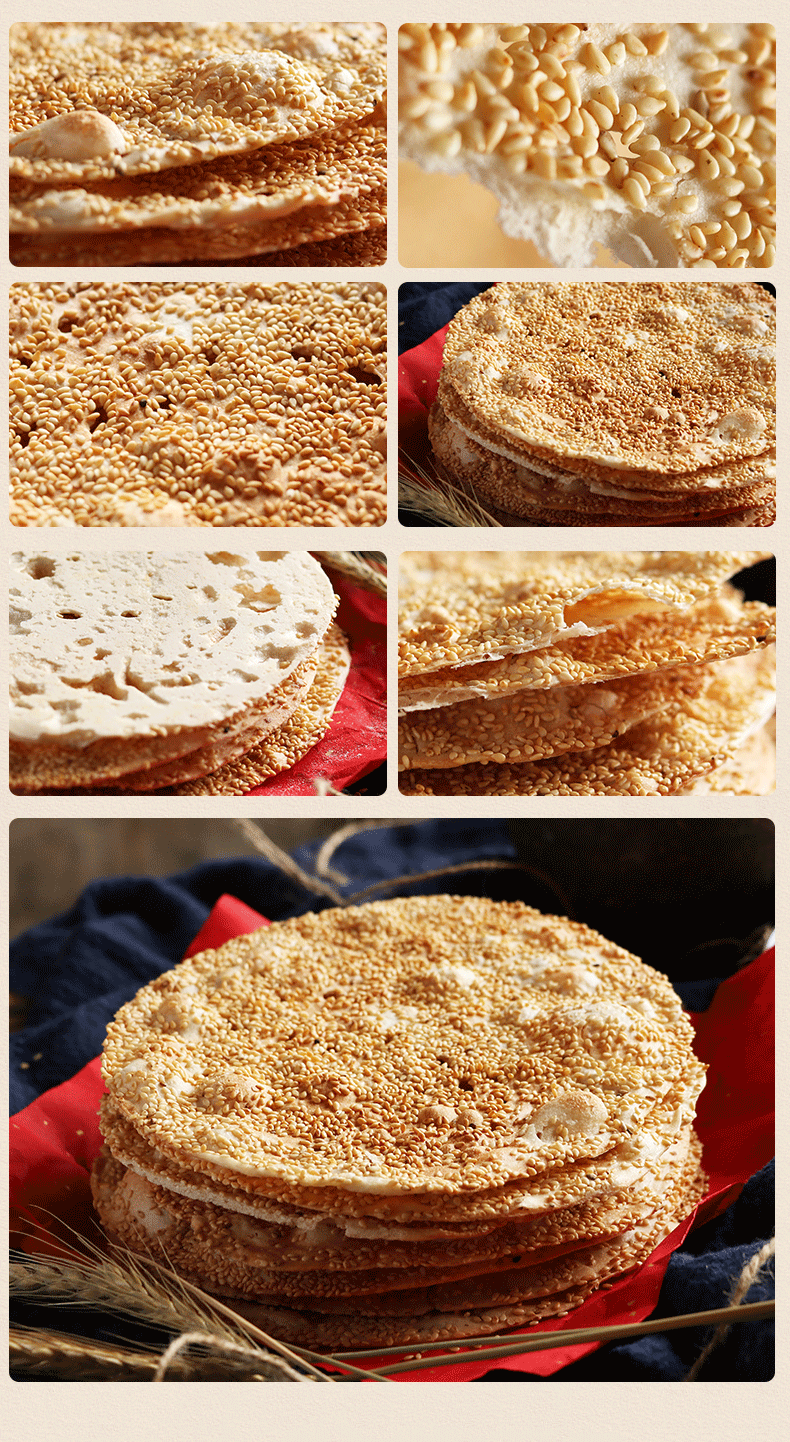 山东特产周村薄脆烧饼小零食孕妇美食煎饼香酥芝麻饼咸味食品咸香味