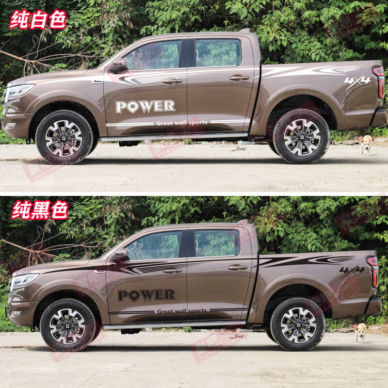 长城炮车贴拉花越野炮黑弹车身彩条腰线改装饰汽车贴纸皮卡炮贴花