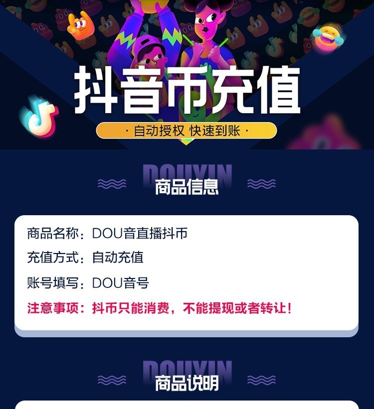 抖音直播 多面值抖音抖币100/200/300/400/500抖音短视频 抖币充值